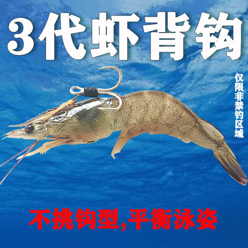 第三代虾背钩挂虾钩路亚石斑弹簧配件皮圈卡扣海钓矶钓筏钓专用钩