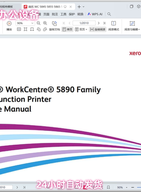 施乐 WC 5845 5855 5865 5875 5890 黑白复印机英文维修手册