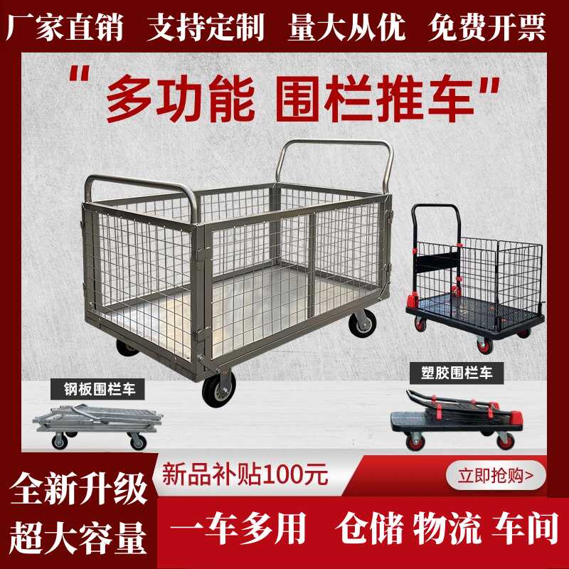 拉货围栏物流快递搬运小拖车柏硕