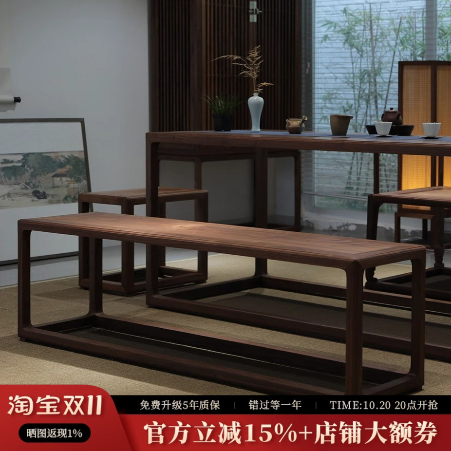 实木长条凳中式覆古长板凳家用喝茶茶桌长凳原木榫卯结构长凳子