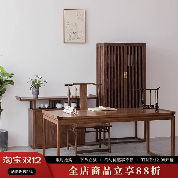 素舍新中式书桌黑胡桃实木案台毛笔书法桌家用书案明式画案书画桌