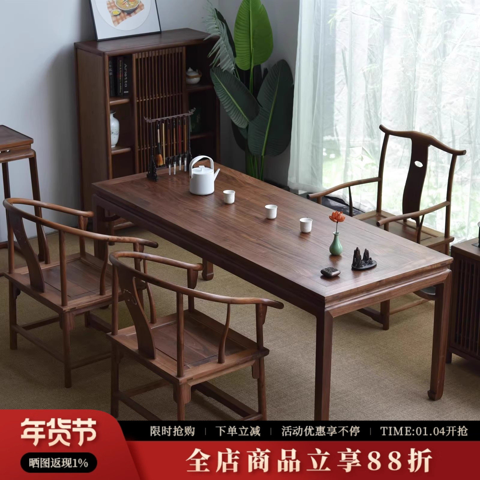 北美胡桃木茶桌高端 新中式胡桃木茶桌2025新款 全实木茶桌椅组合,住宅家具,家用茶台/茶桌,淘宝优惠券,粉丝福利购,淘宝优惠卷