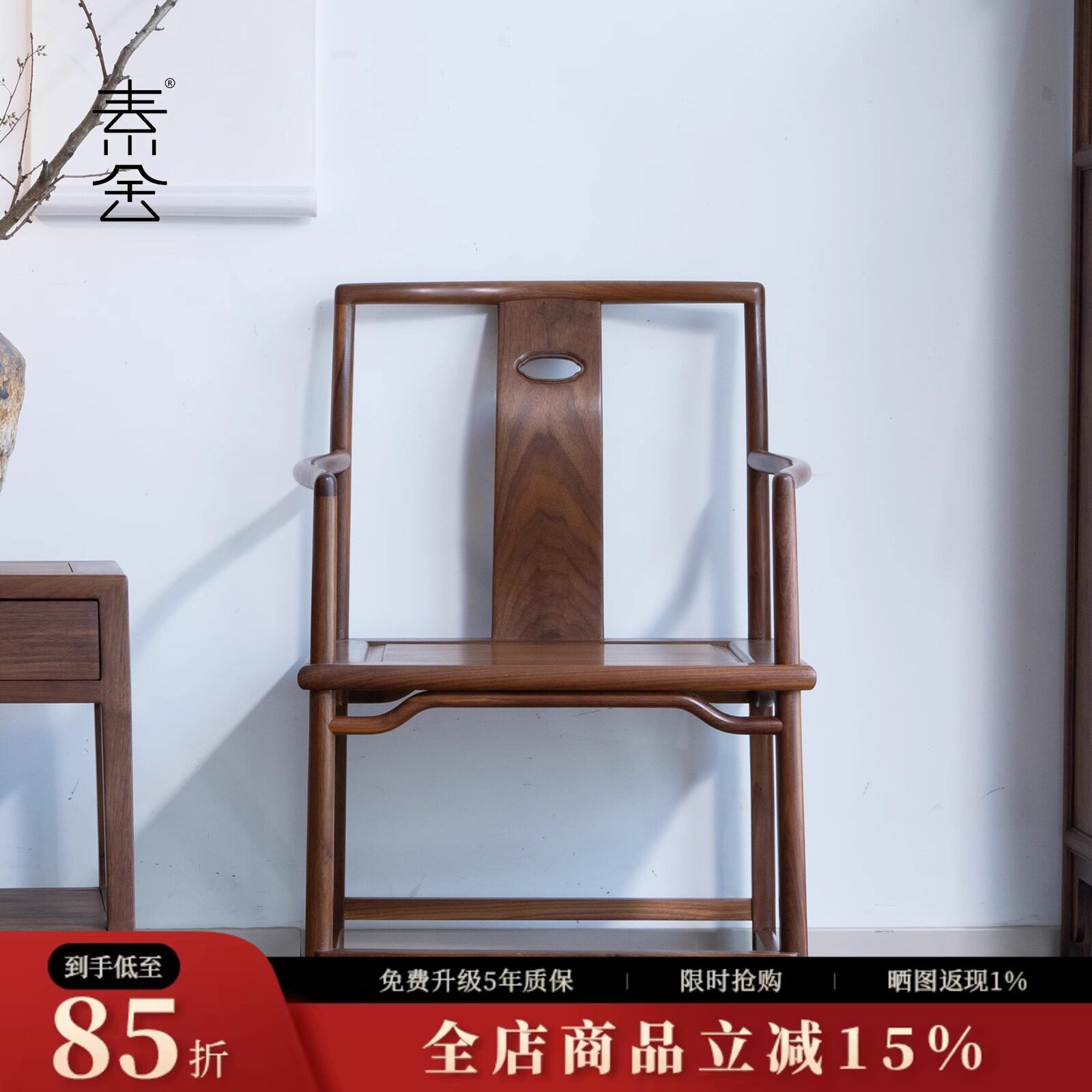 北美黑胡桃木茶桌主人椅中式仿古实木椅宋式美学官帽椅海棠圈椅