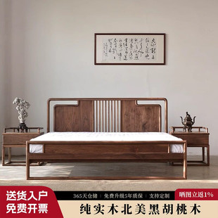 素舍新中式实木双人床1.8米北美黑胡桃木架子床卧室家具板房婚床
