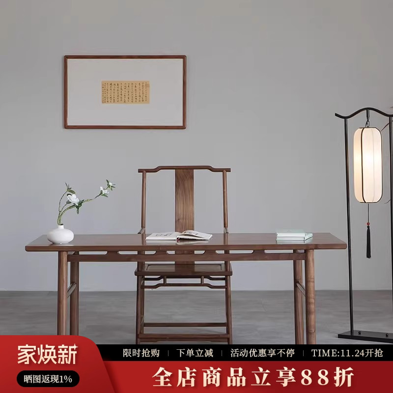 新中式禅意书桌黑胡桃木茶桌宋式美学办公室书房画案实木书法桌