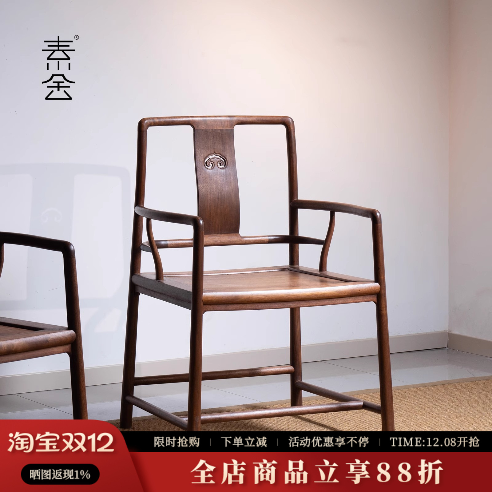 中式实木围椅新中式家用靠背椅子茶桌泡茶围椅高端原木主人圈椅