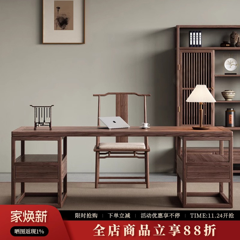 素舍新中式书桌禅意实木画案黑胡桃木办公桌写字台仿古明式书案
