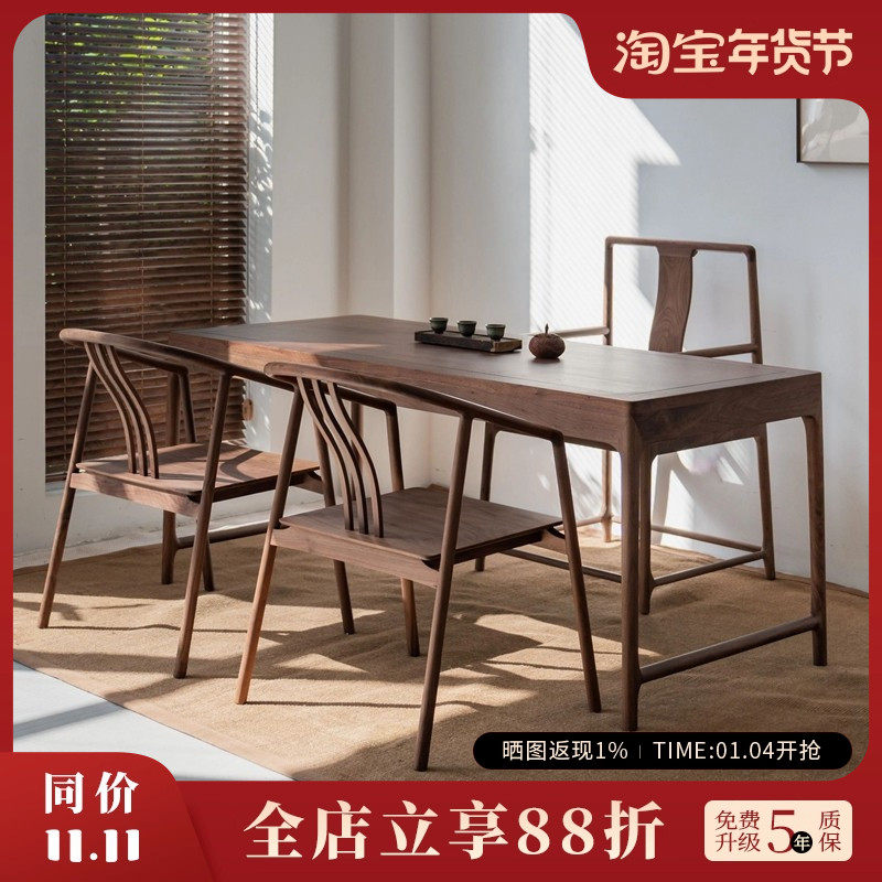 黑胡桃木新中式茶桌椅组合禅意功夫泡茶台高档大别墅实木书桌定制,住宅家具,家用茶台/茶桌,淘宝优惠券,粉丝福利购,淘宝优惠卷