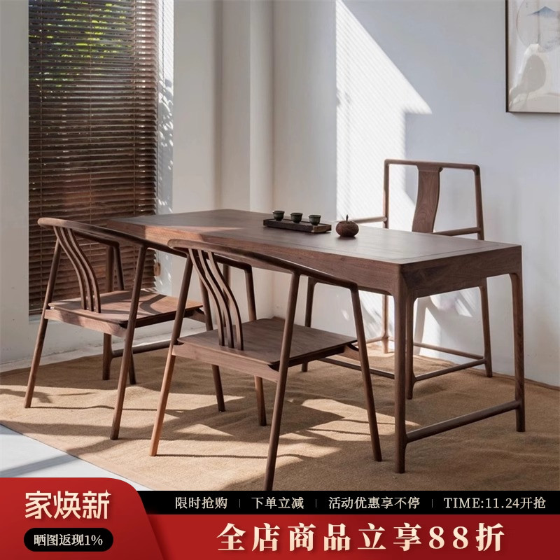 黑胡桃木新中式茶桌椅组合禅意功夫泡茶台高档大别墅实木书桌定制