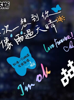 陶喆汽车车贴粉丝周边SOULPOWER演唱会I'mok个性后窗玻璃应援贴纸