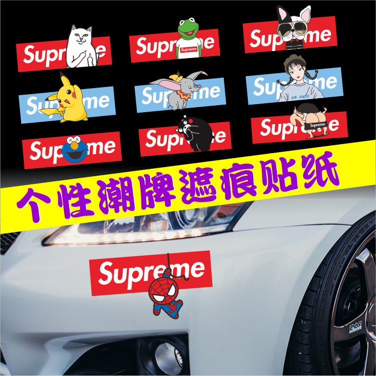 汽车车贴划痕遮挡装饰行李箱网红抖音同款潮牌涂鸦小牛电动车贴纸