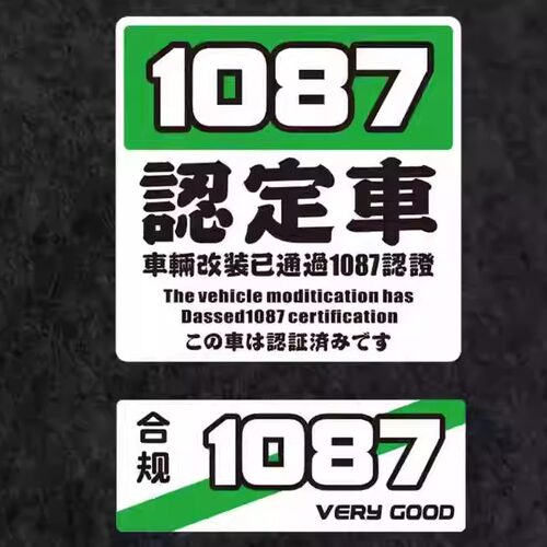 未认定创意汽车遮划痕贴
