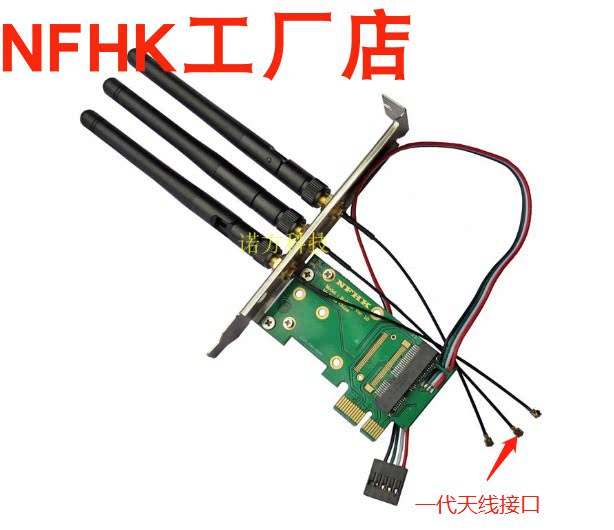 3根天线全高 半高MINI PCIE无线网卡转PCIe x1接口转接卡支持蓝牙