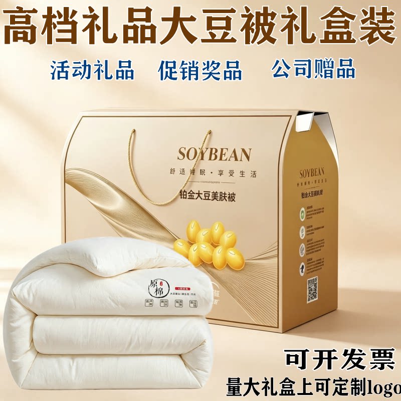 礼盒装公司年会活动员工福利礼品创意礼盒/礼品套组