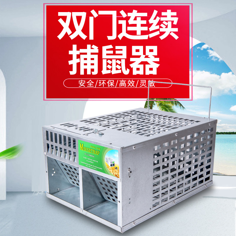 쥐 잡는 우리 자동 쥐 죽이기 유물 이중 문 쥐덫 대형 쥐 집게 쥐를 잡아서 쫓아내는 장치