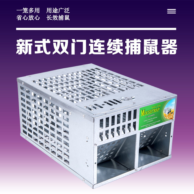 쥐 잡는 우리 자동 쥐 죽이기 유물 이중 문 쥐덫 대형 쥐 집게 쥐를 잡아서 쫓아내는 장치