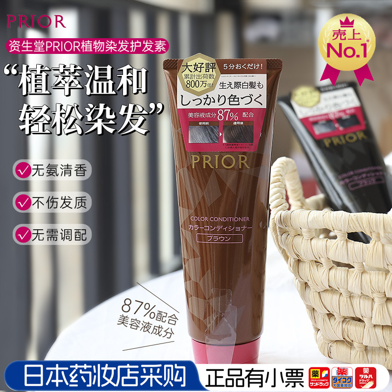 资生堂日本代购正品不刺激不伤发