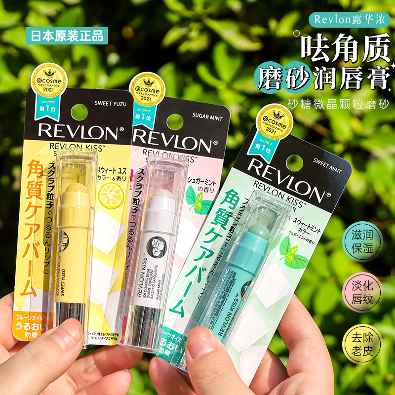 日本姆明Revlon露华浓唇部磨砂膏砂糖微粒去角质淡化唇纹保湿润唇-封面