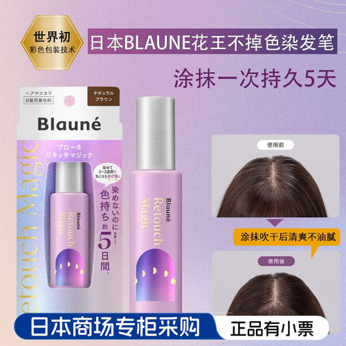 花王新技术研发洗头不掉色染发笔