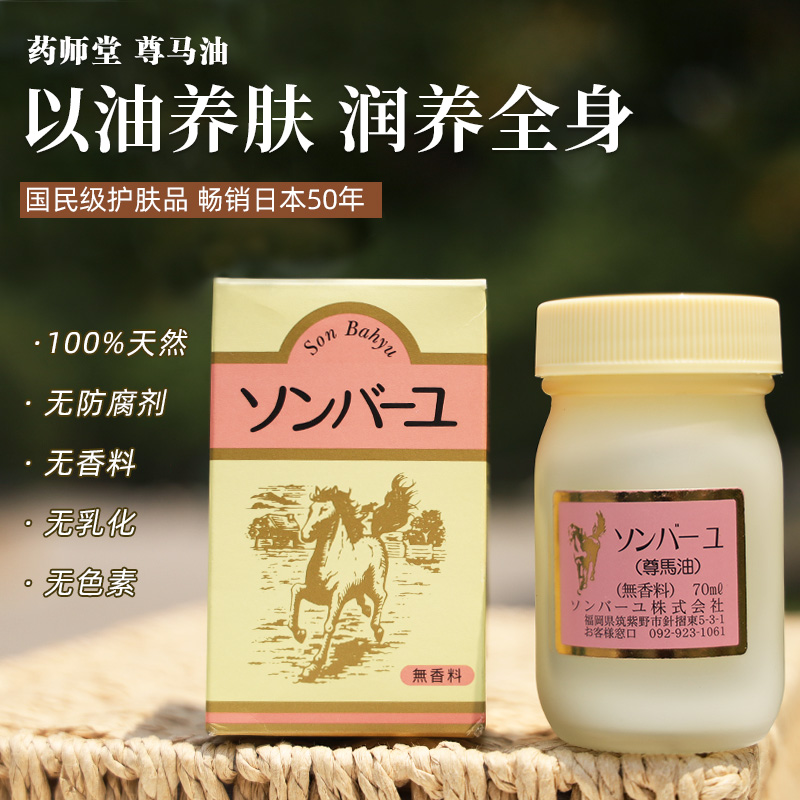 日本马油身体乳介绍（日本的马油身体乳怎么样）