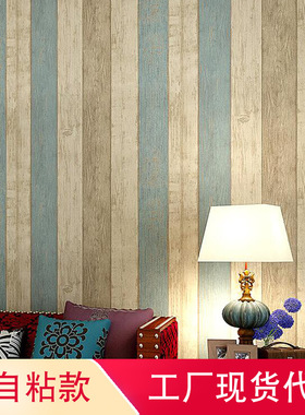 蓝色地中海竖条纹-无纺布墙纸卧室儿童房怀旧木纹7360 83601