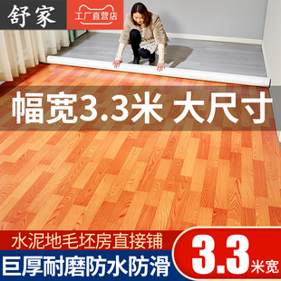 3米宽的地板革整张加厚耐磨防水家用水泥地直接铺塑胶自粘地板贴