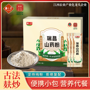 冲饮营养主食山药粉质细腻怀山药早餐即食营养代餐早餐粉720g