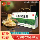 瑞昌山药面条江西特产正宗瑞昌山药面条营养面早餐面礼盒2500g