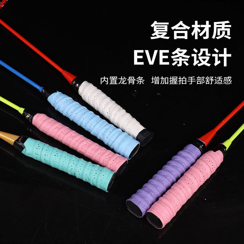 龙骨网球羽毛球拍手胶干性打孔龙骨吸汗带鱼竿缠绕绑带专业防滑震
