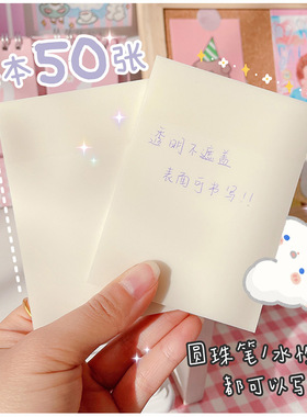 透明便利贴可书写粘性强可撕便签小本子学生用记事本手帐便条纸