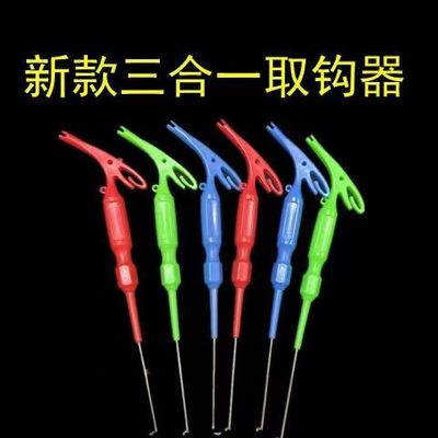 多功能三合一取钩器摘钩器深喉盲捅脱钩器子线打结器快速绑钩器