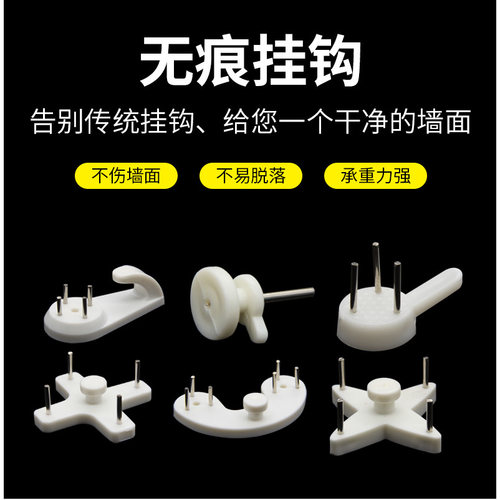 无痕钉墙钉墙壁挂画免打孔强力承重隐形挂钩挂照片相框婚纱照钩子 - 封面