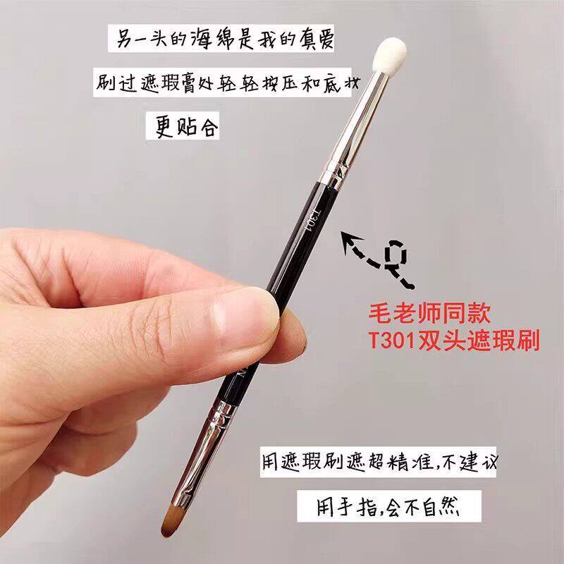 遮瑕双头遮瑕双头刷化妆刷T301双头刷T22泪沟刷细节遮瑕刷