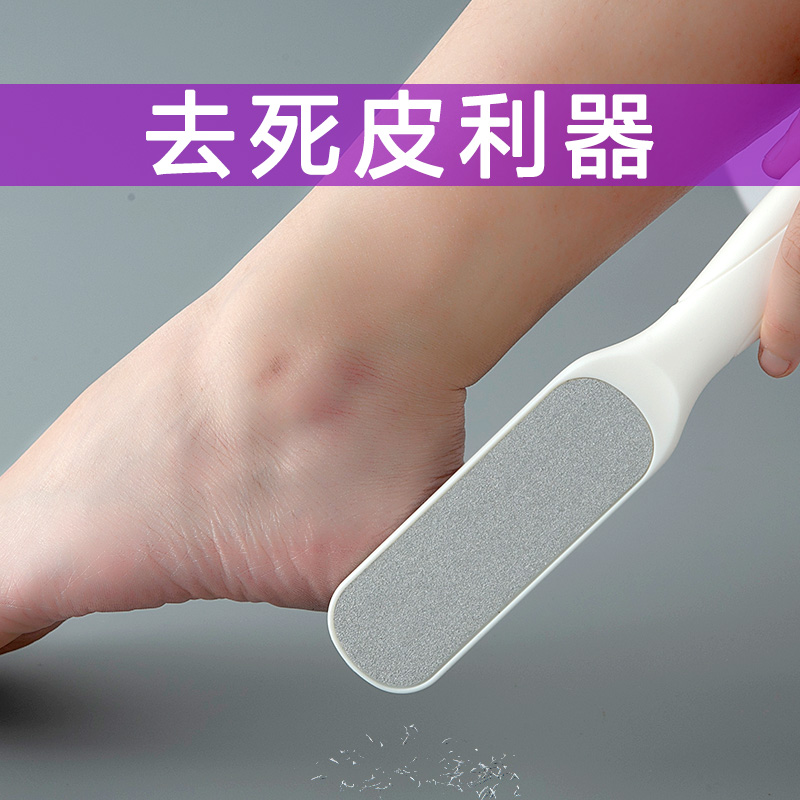 磨脚神器去死皮搓脚板脚底脚后跟修脚石去老茧工具锉角质刮脚皮器