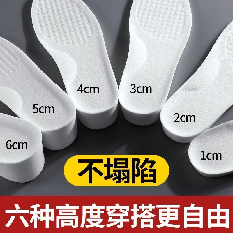 内增高鞋垫女款隐形pu不变形不塌硬垫5cm舒适不累脚cos增高鞋垫男