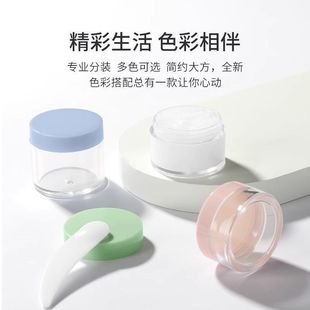 彩色面霜分装瓶旅行便携式眼霜粉底液护肤品化妆品分装小样空瓶子