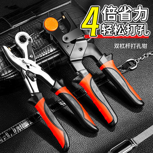 皮带打孔器家用打孔机工具