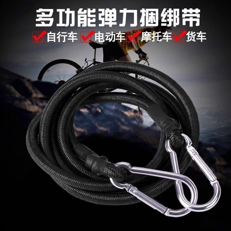 摩托车绑带捆绑松紧货带挂钩绳子自行车弹力行李绳牛筋绑绳