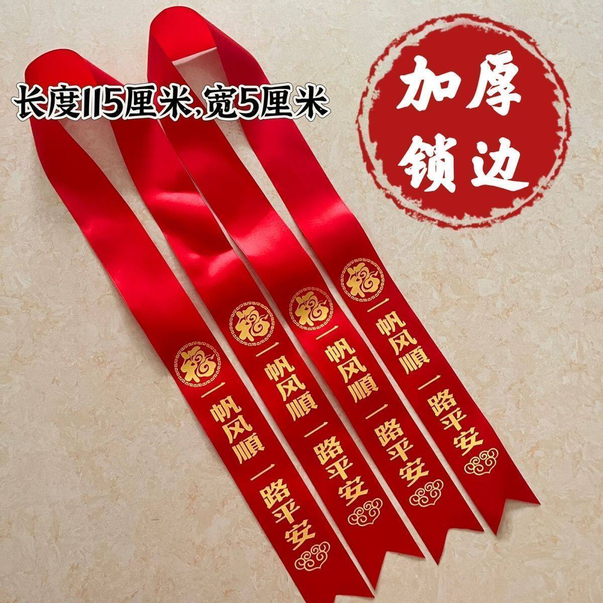 新车交红绳车红布条新车装饰红丝带飘带平安红绸带缎带后视镜绑带