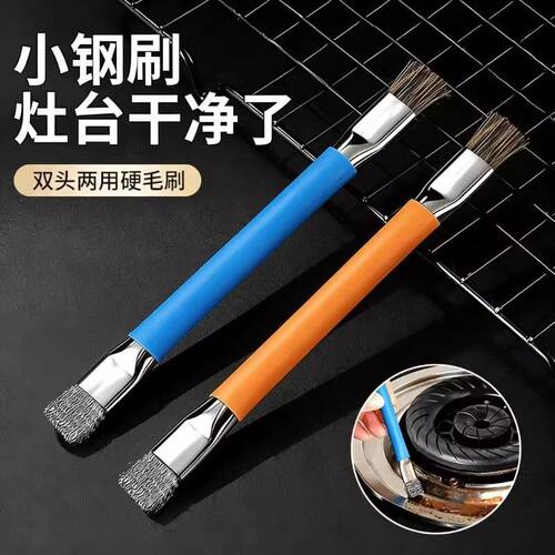缝隙刷灶台钢丝刷燃气灶清洁刷厨房煤气灶小钢刷强力去污无死角