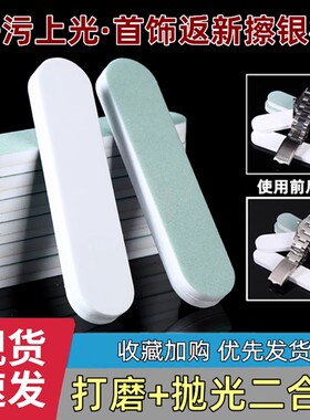 抛光条金银首饰擦银棒纯银手机屏幕边框划痕修复打磨手表翻新神器