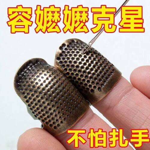顶针指套家用手缝十字绣加厚调节真铜护指顶针箍缝纫工具
