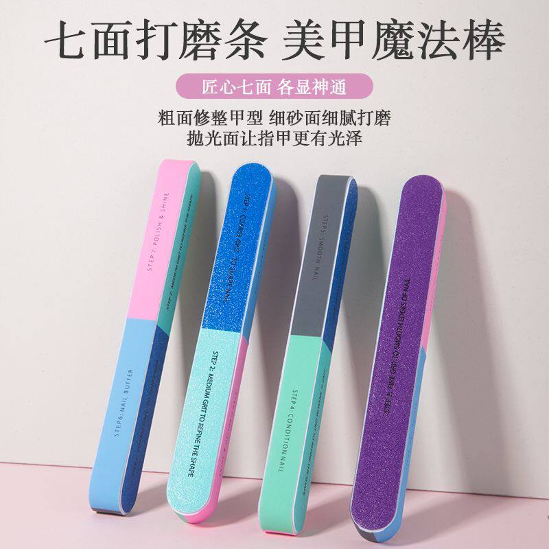 美甲7面磨砂抛光修型打磨条