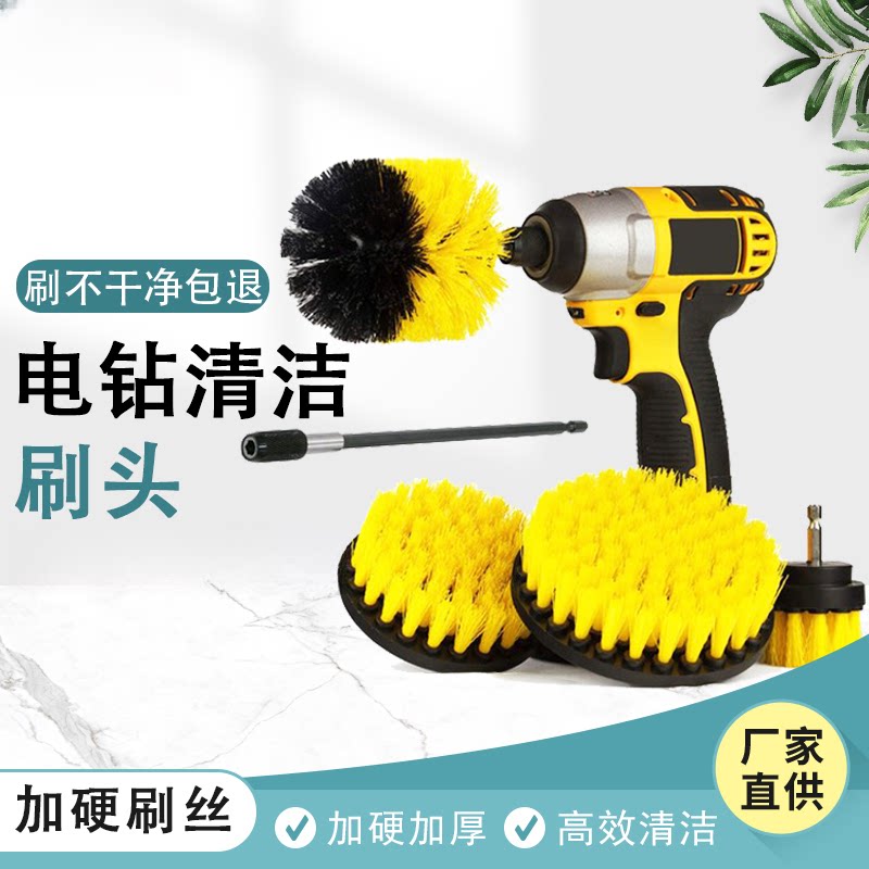 多功能电动清洁刷电钻刷头瓷砖刷百洁布地板刷厨房海绵刷家用刷子