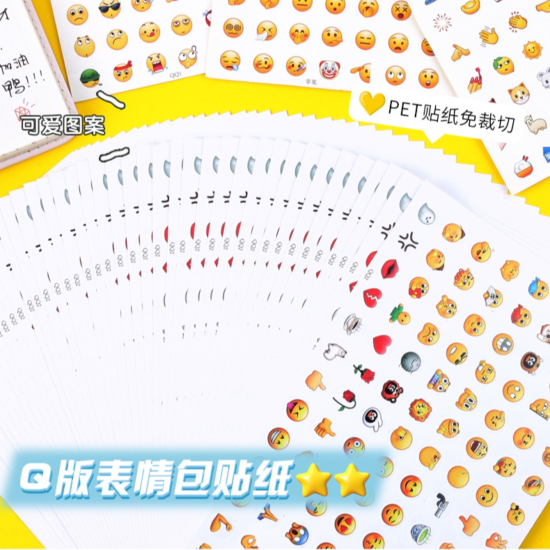 emoji贴纸表情包迷你传纸条神器手帐装饰小图案可爱搞怪创意个性