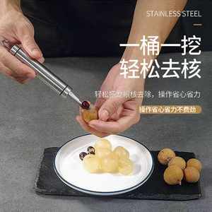 不锈钢去虾线去龙眼核神器去皮取肉除虾胃工具家用荔枝桂圆分割器