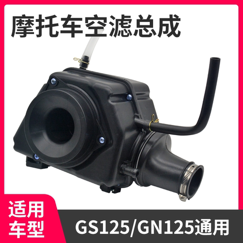 摩杰龙GN125GS滤芯用