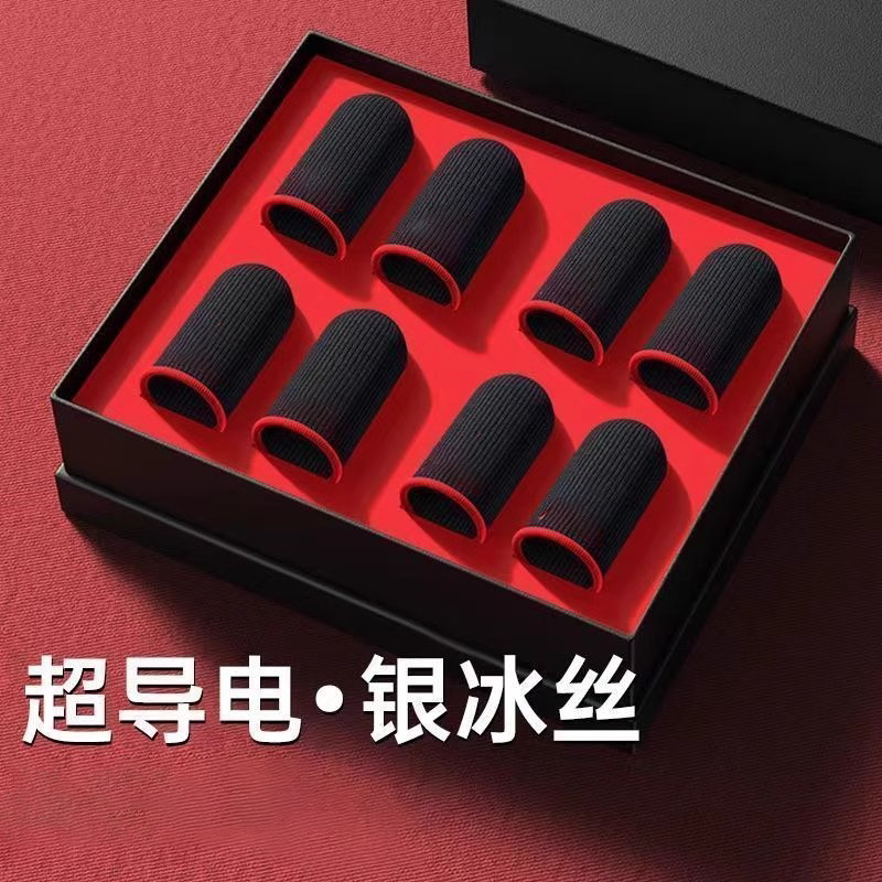 吃鸡手指套打游戏手套防汗神器拇指防滑手游触屏黑手汗指头套电竞