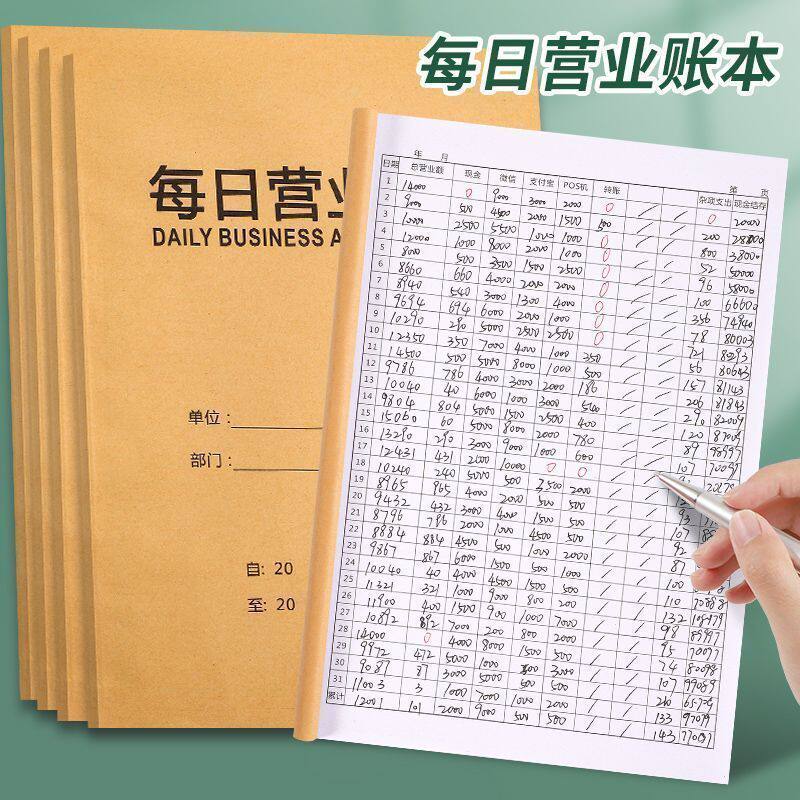 每日记账本做生意家用理财明细记录本日常开支懒人流水记账本
