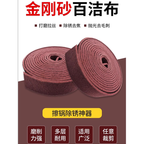 金刚砂魔力擦家用百洁布除铁锈洗碗布擦锅强清洁擦